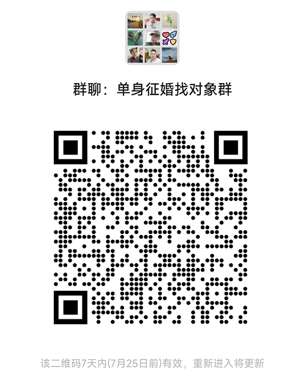 周口同城相亲微信群